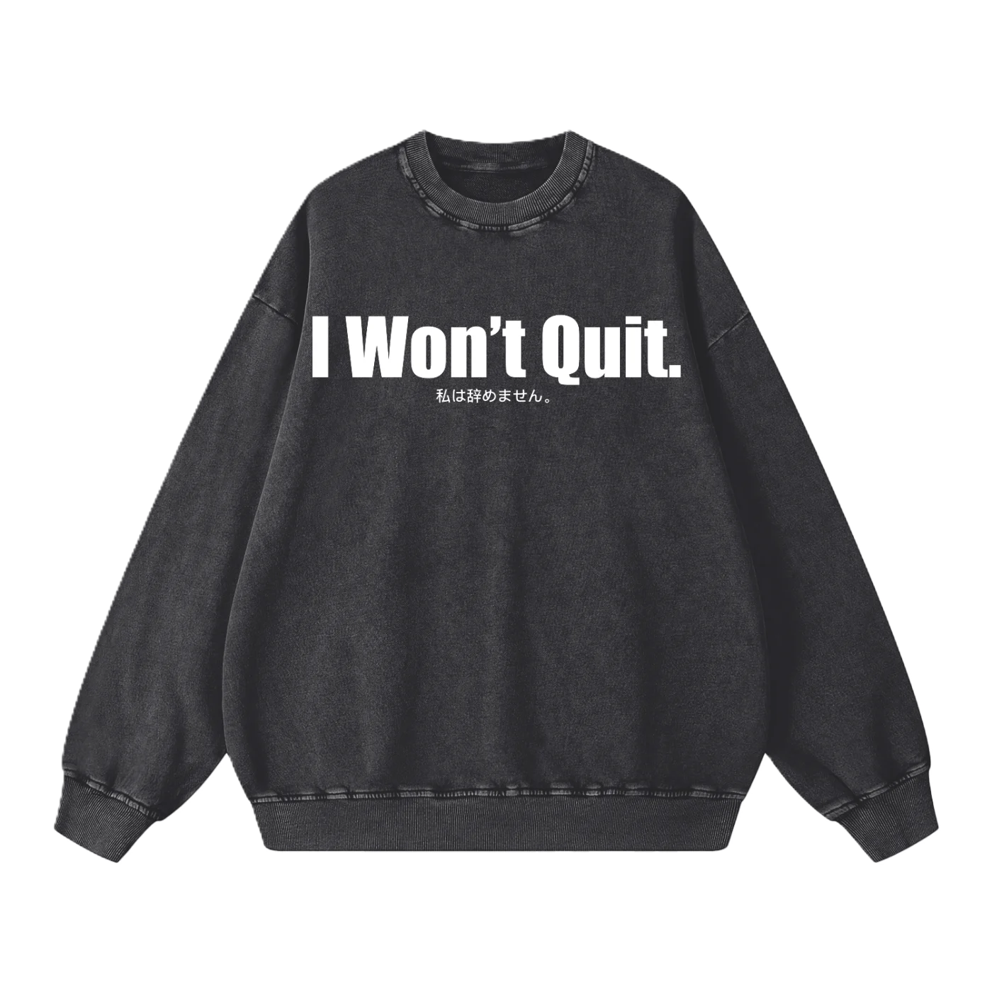 I Won't Quit Sweatshirt
