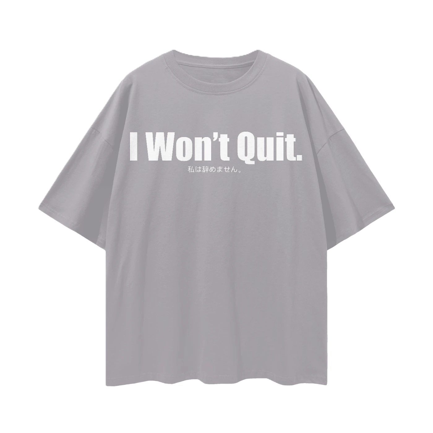 I Won't Quit.